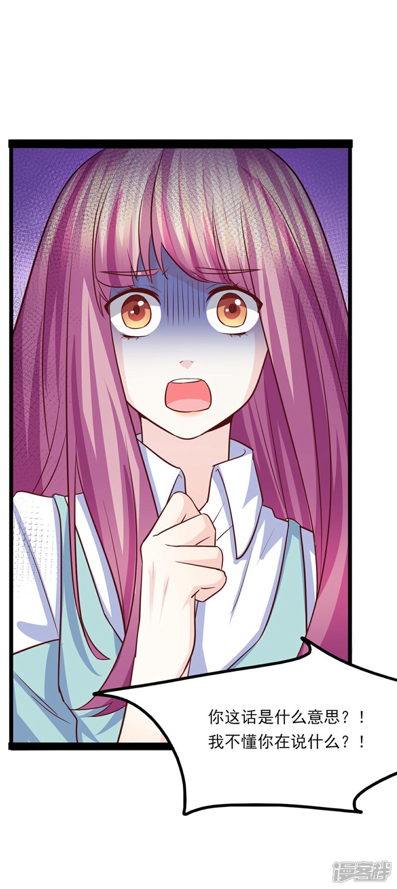 《傲娇男神甜宠妻》第37话 恶毒的计划 第51页