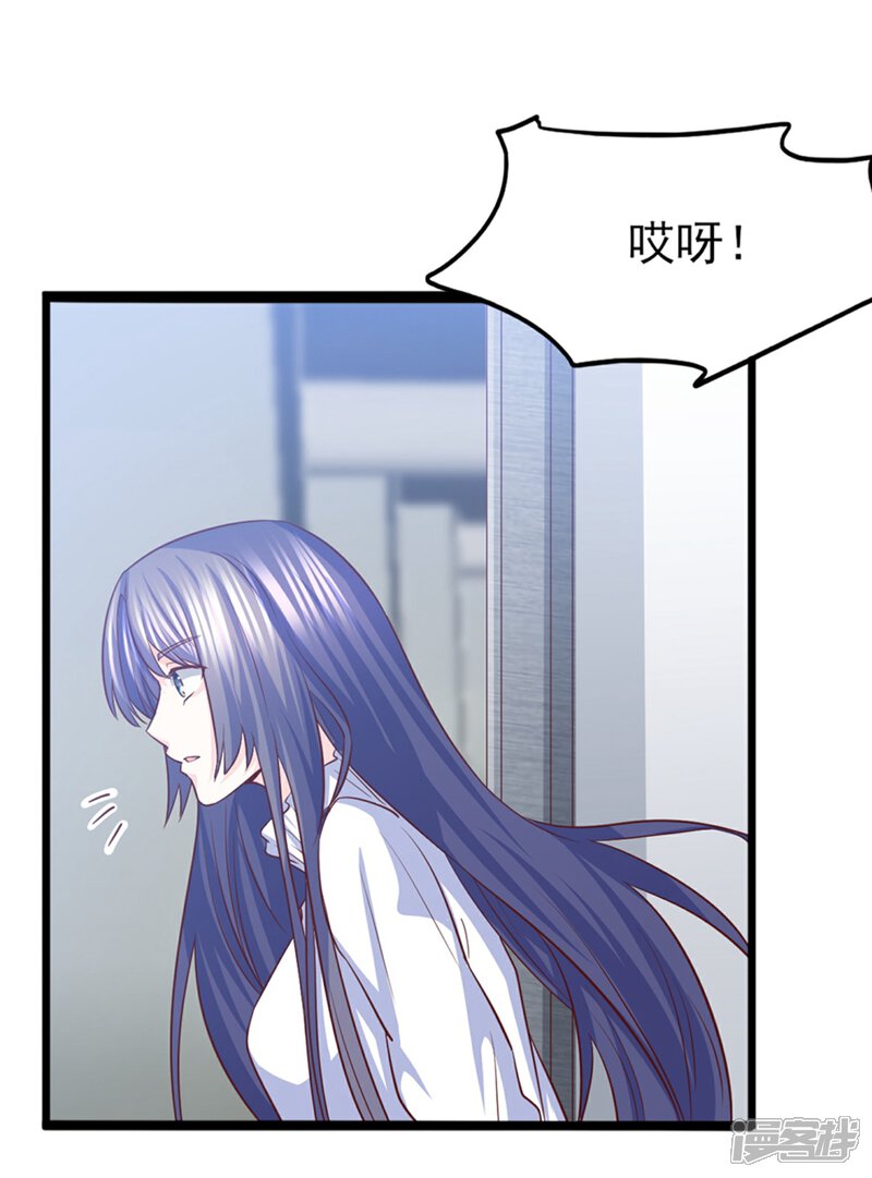 《傲娇男神甜宠妻》第37话 恶毒的计划 第5页