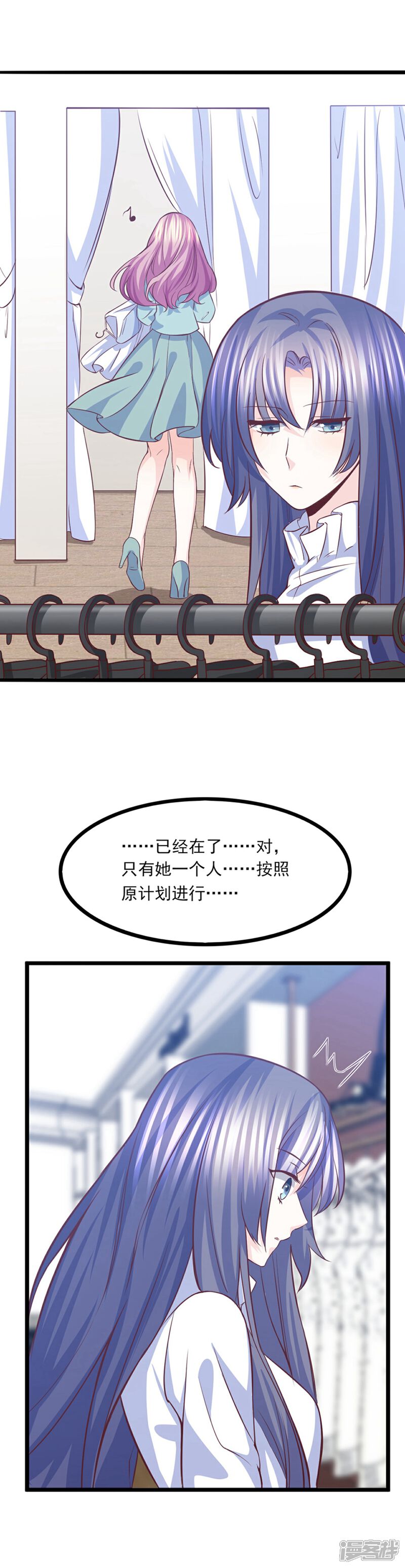 《傲娇男神甜宠妻》第36话 奇怪的约会 第22页