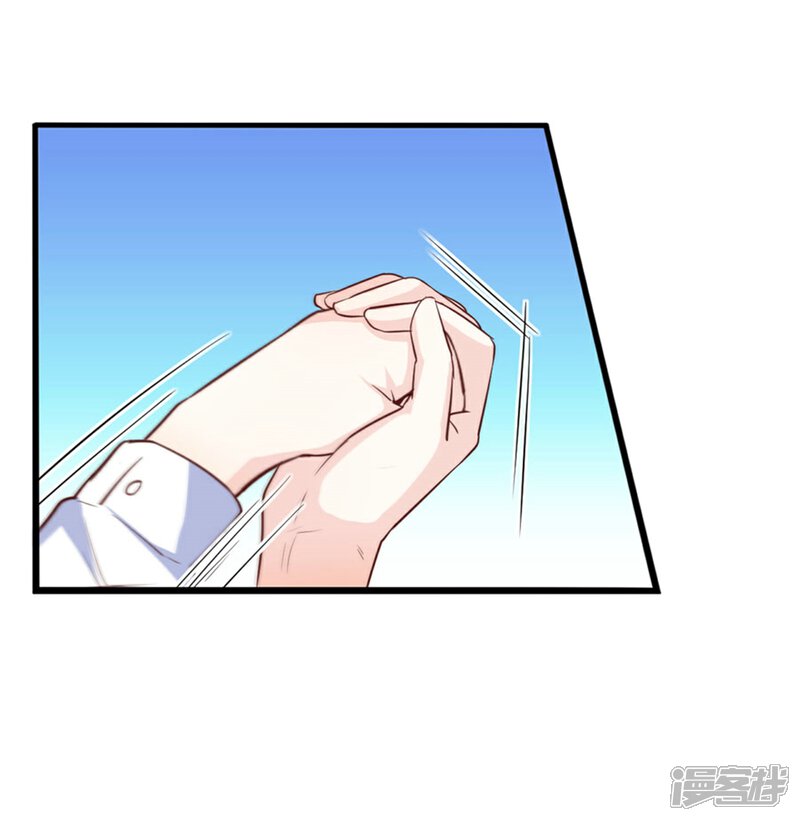 《傲娇男神甜宠妻》第42话 是谁在背后搞事 第4页