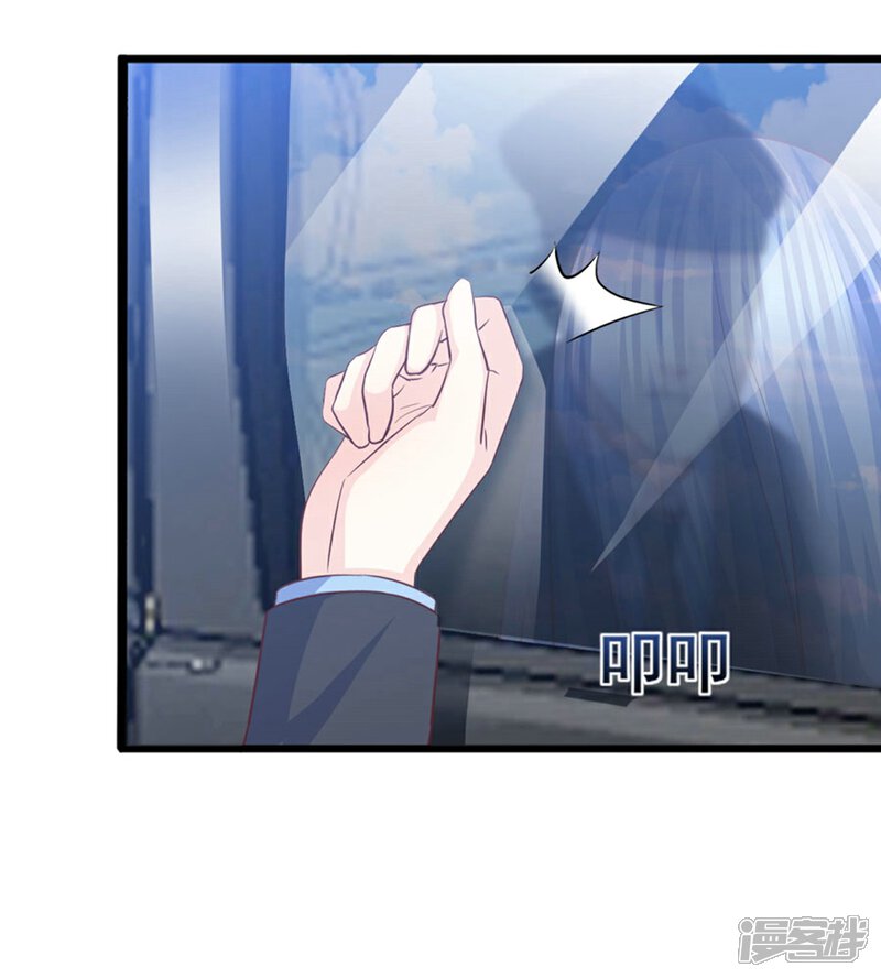《傲娇男神甜宠妻》第42话 是谁在背后搞事 第8页