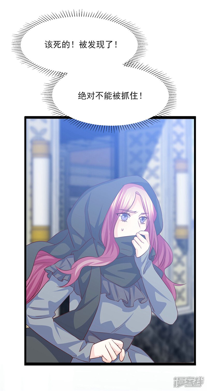 《傲娇男神甜宠妻》第43话 我才是真的！！！ 第12页