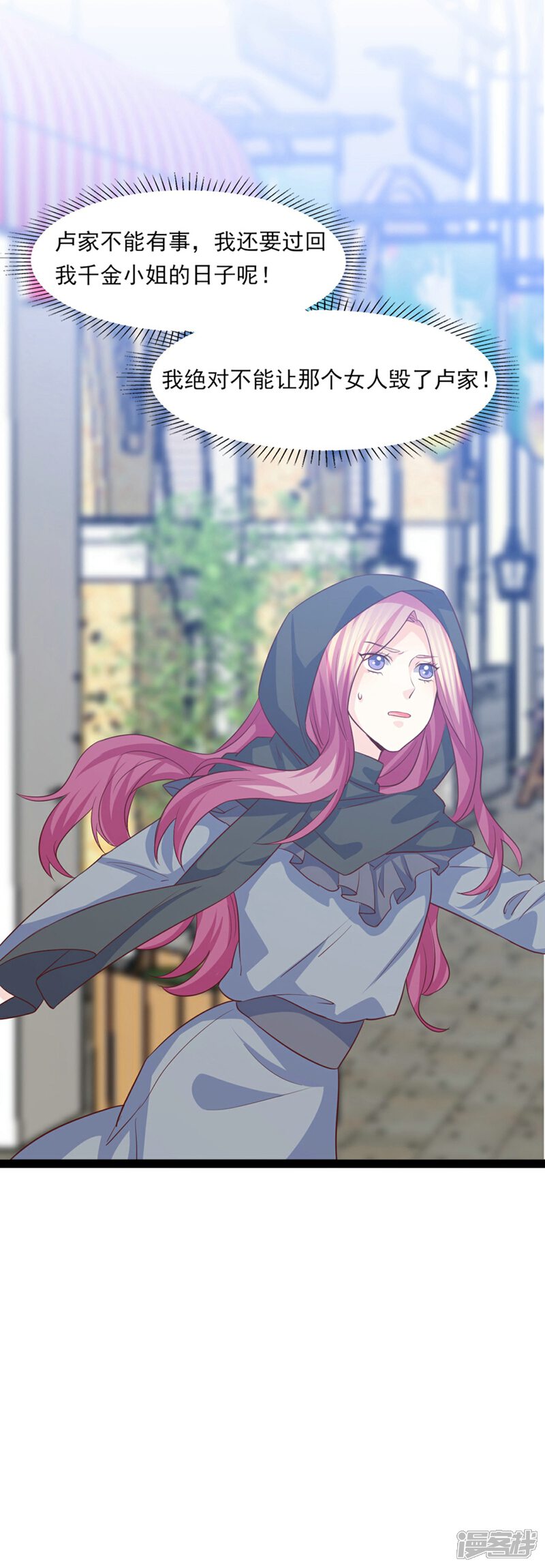 《傲娇男神甜宠妻》第43话 我才是真的！！！ 第19页