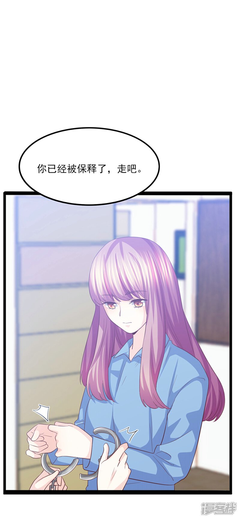 《傲娇男神甜宠妻》第43话 我才是真的！！！ 第20页