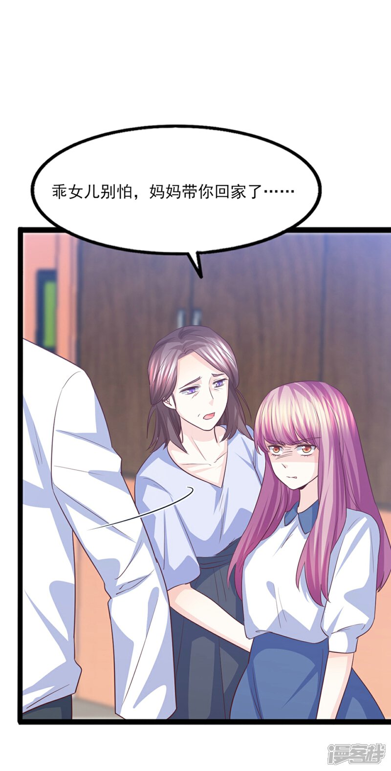 《傲娇男神甜宠妻》第43话 我才是真的！！！ 第22页