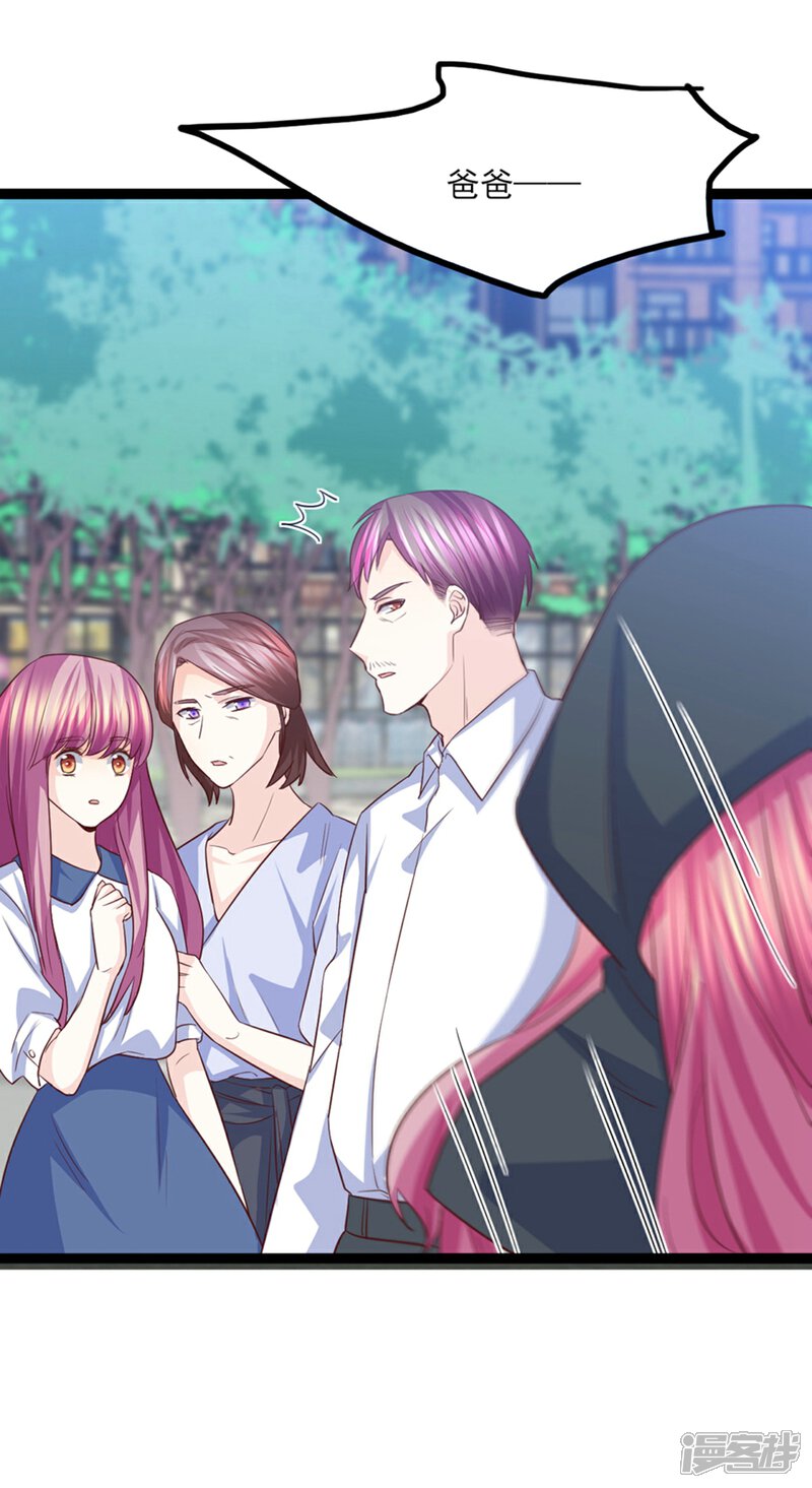 《傲娇男神甜宠妻》第43话 我才是真的！！！ 第24页