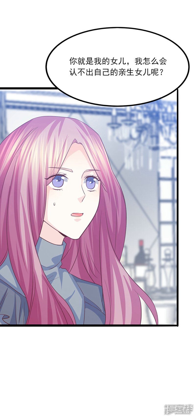《傲娇男神甜宠妻》第43话 我才是真的！！！ 第34页