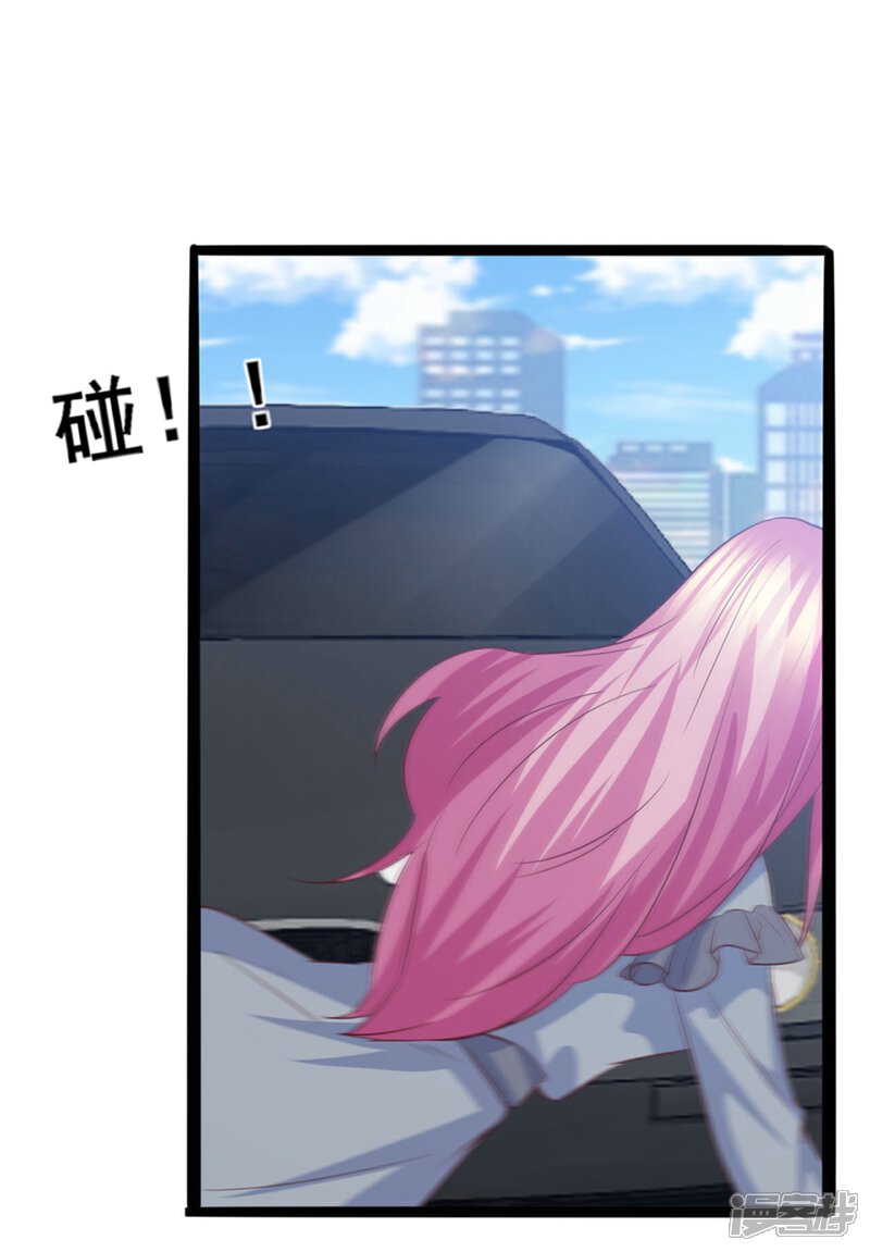 《傲娇男神甜宠妻》第43话 我才是真的！！！ 第3页