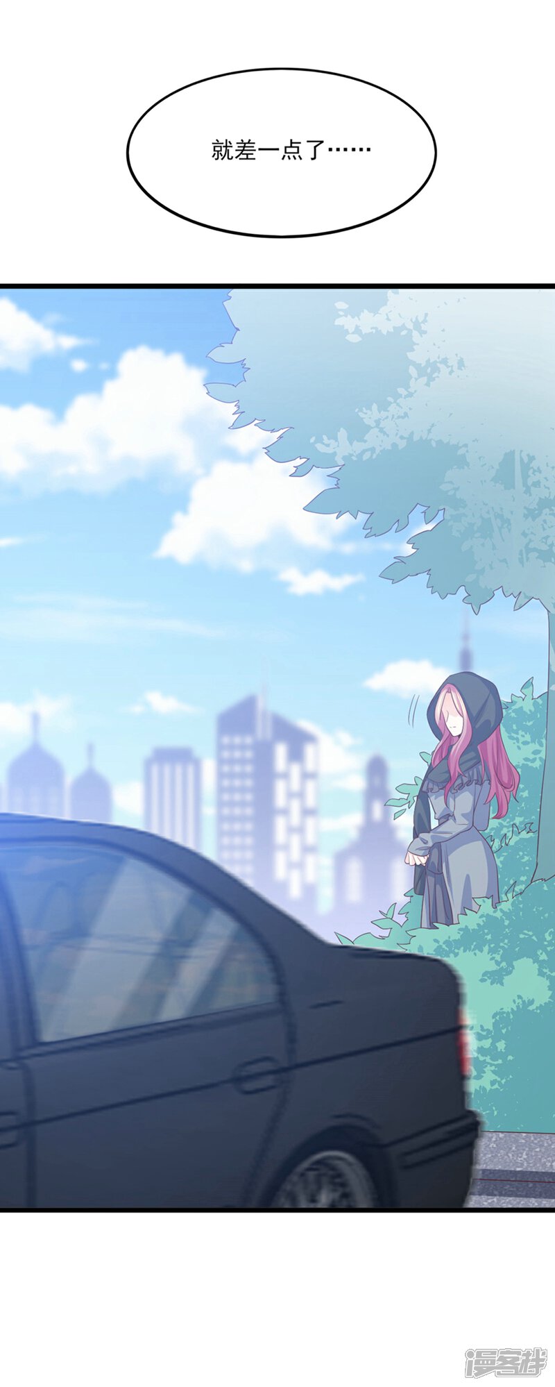 《傲娇男神甜宠妻》第43话 我才是真的！！！ 第9页