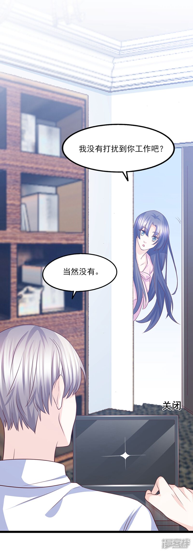 《傲娇男神甜宠妻》第44话 别有用心的邀约 第11页