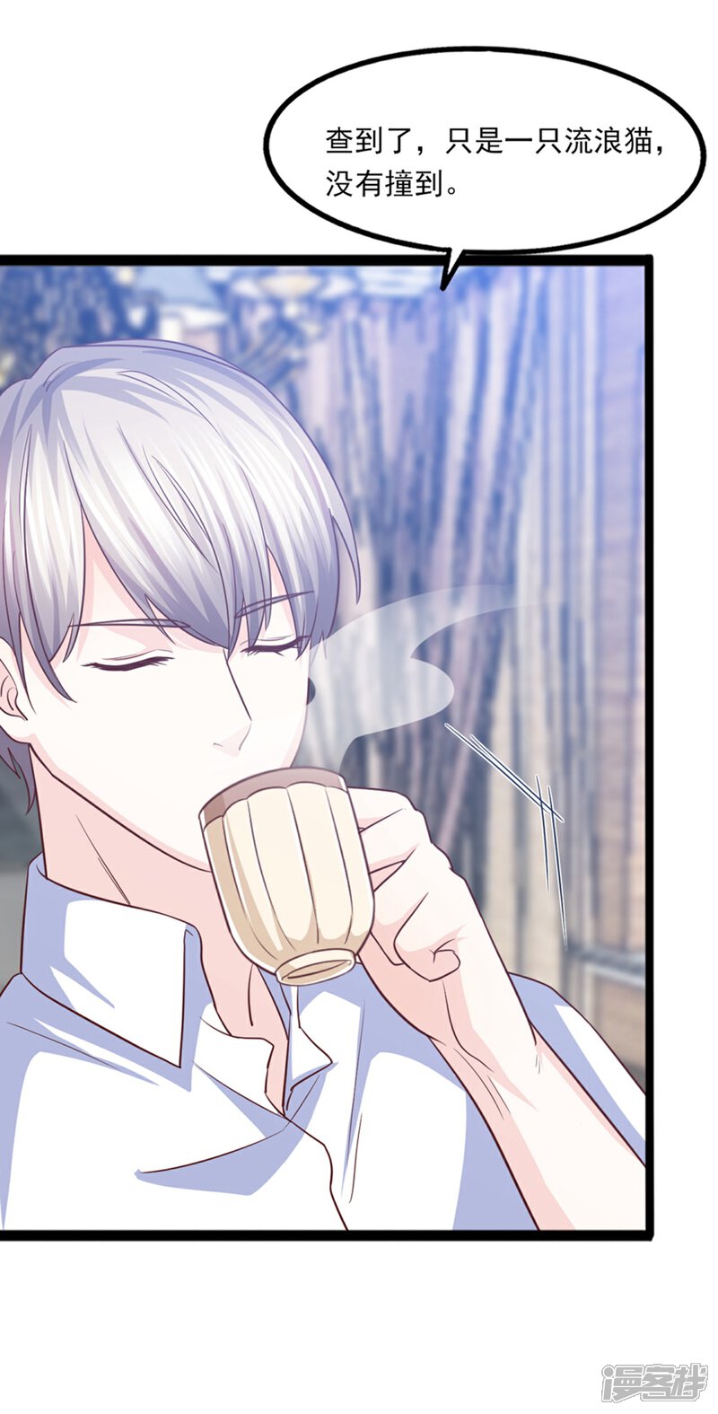 《傲娇男神甜宠妻》第44话 别有用心的邀约 第15页