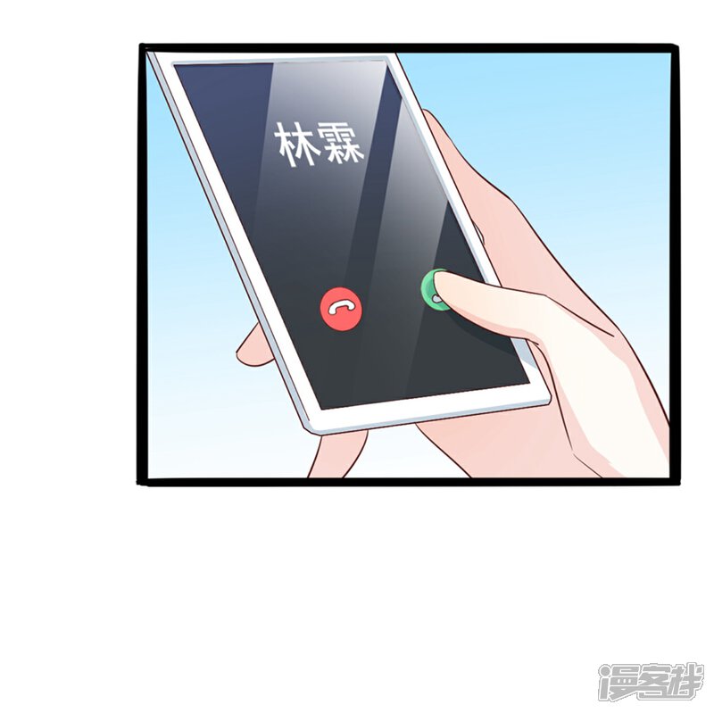《傲娇男神甜宠妻》第44话 别有用心的邀约 第21页