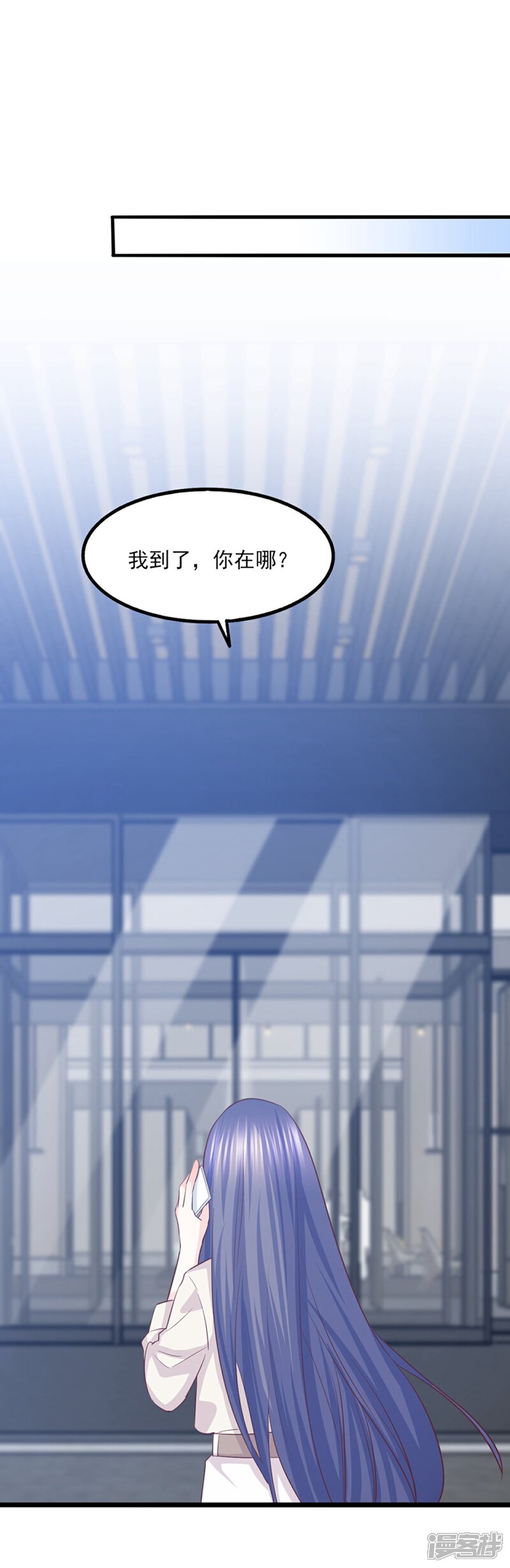 《傲娇男神甜宠妻》第44话 别有用心的邀约 第25页