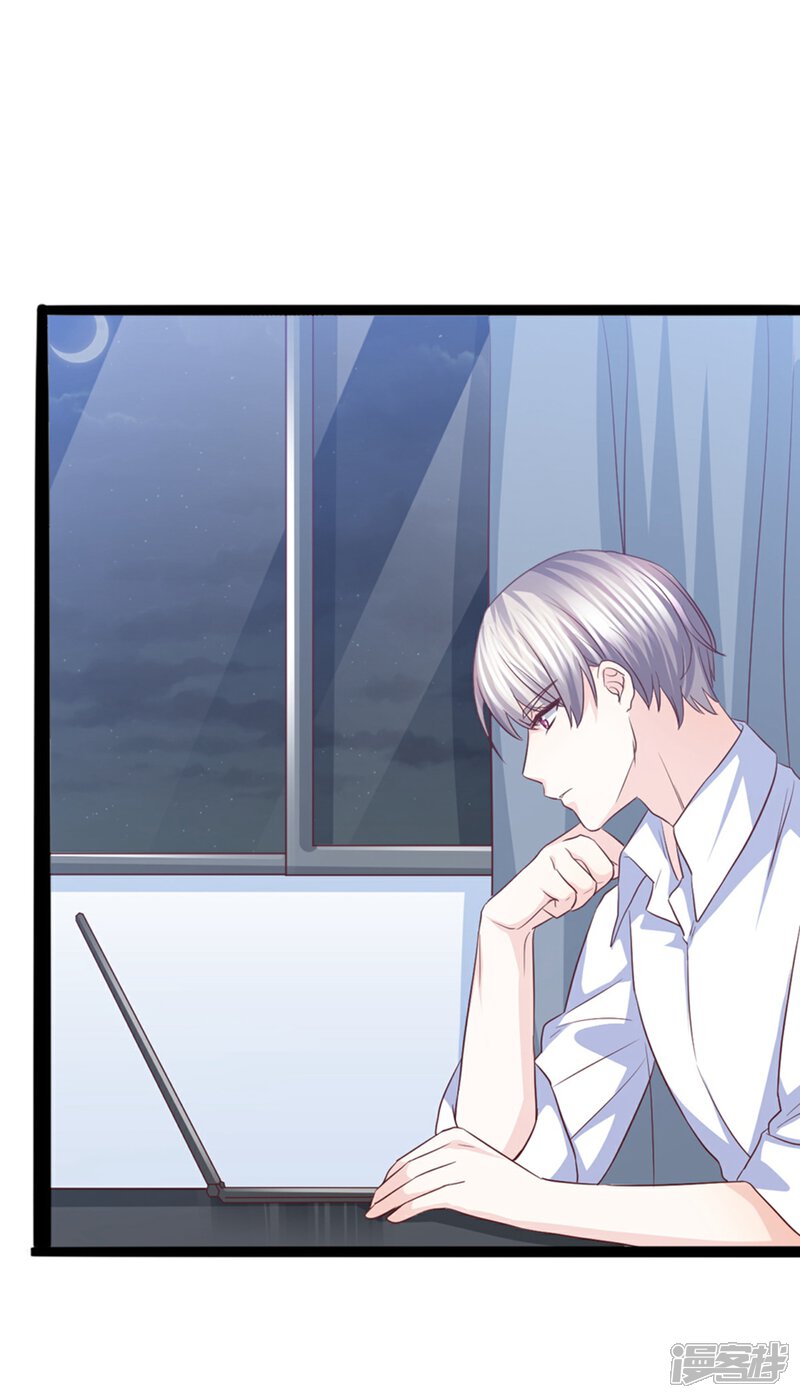《傲娇男神甜宠妻》第44话 别有用心的邀约 第4页
