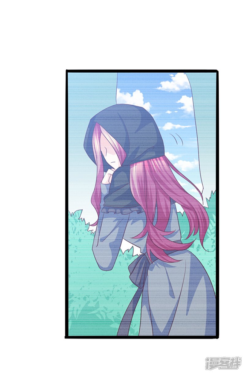 《傲娇男神甜宠妻》第44话 别有用心的邀约 第5页