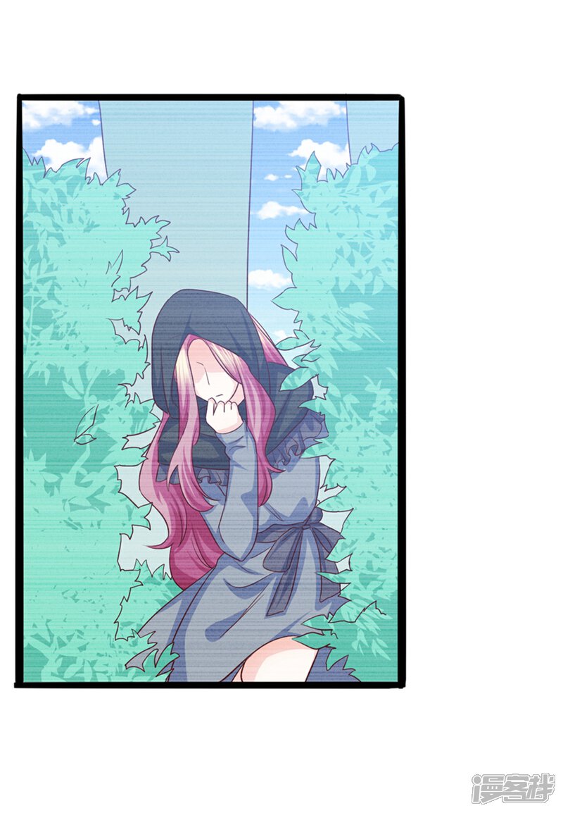 《傲娇男神甜宠妻》第44话 别有用心的邀约 第6页