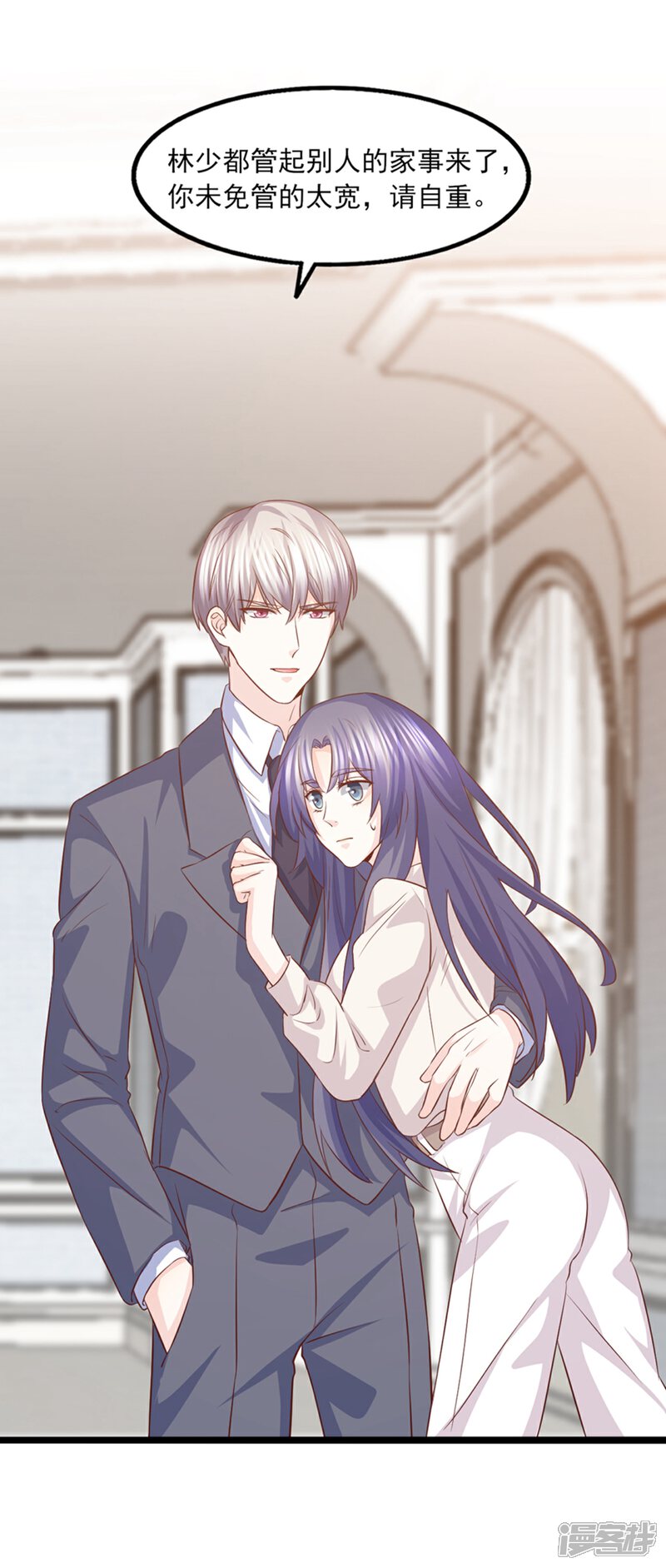 《傲娇男神甜宠妻》第45话 谁吃醋了 第19页