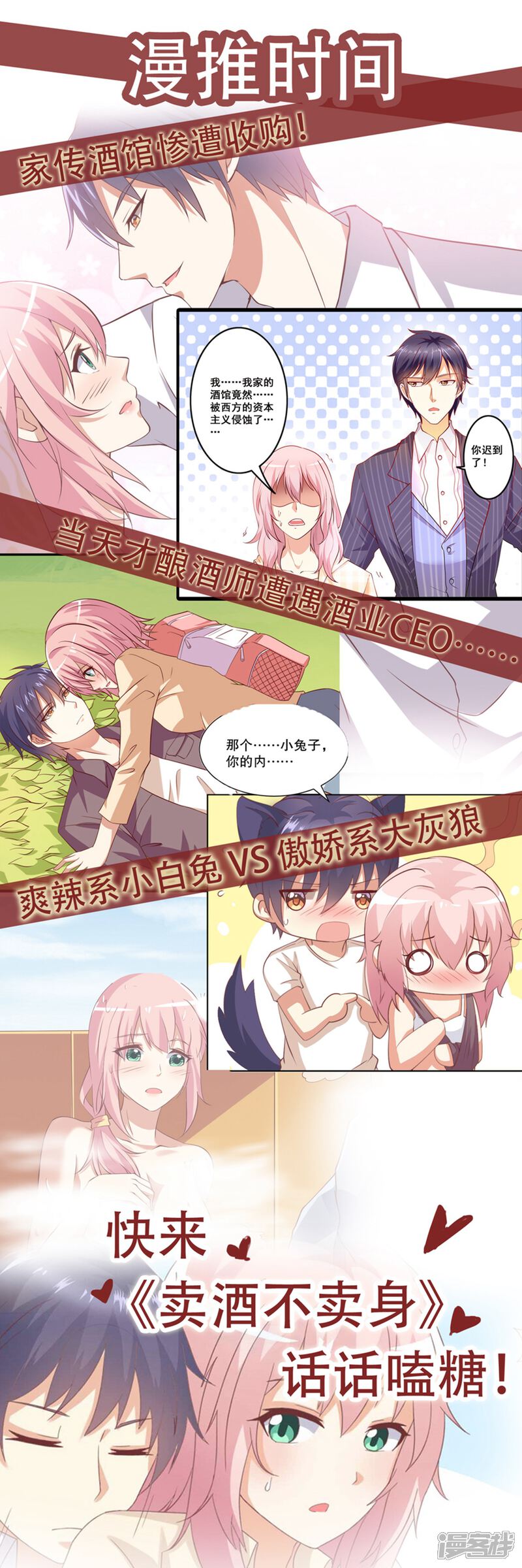 《傲娇男神甜宠妻》第45话 谁吃醋了 第35页