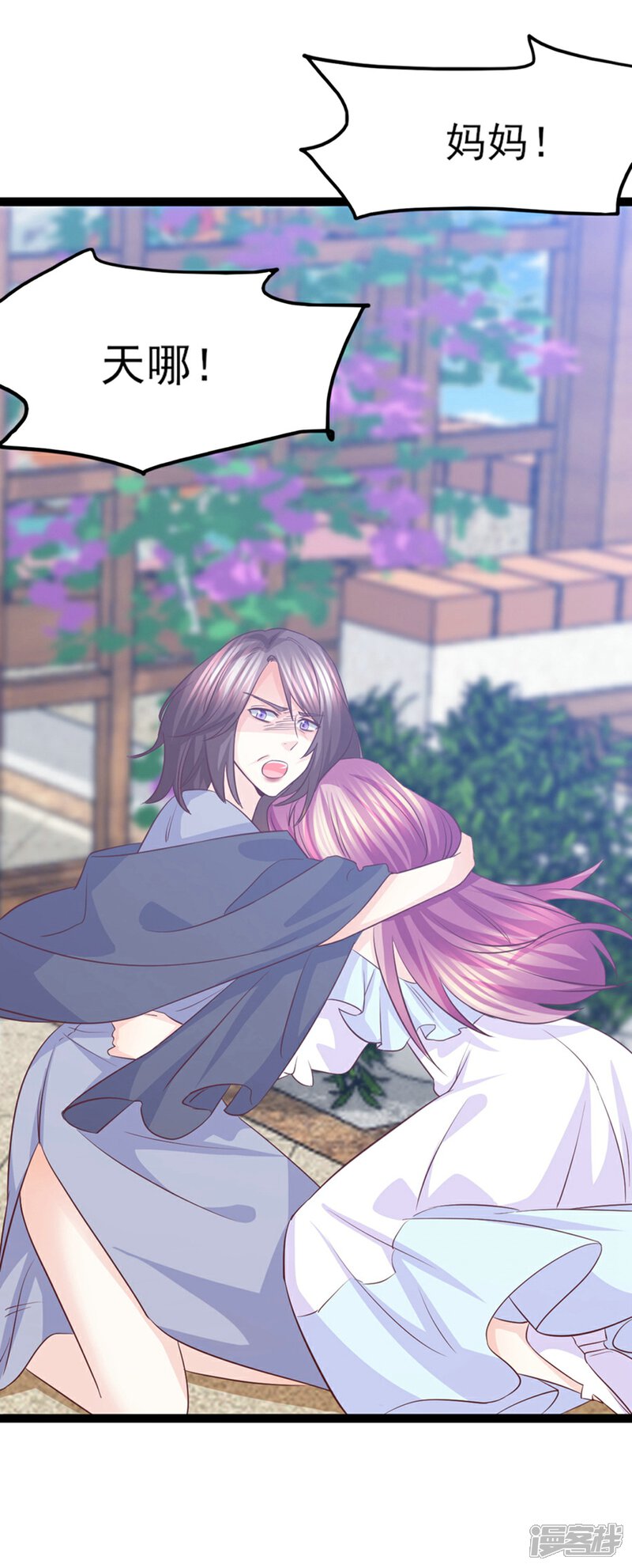 《傲娇男神甜宠妻》第47话 因果循环 第5页