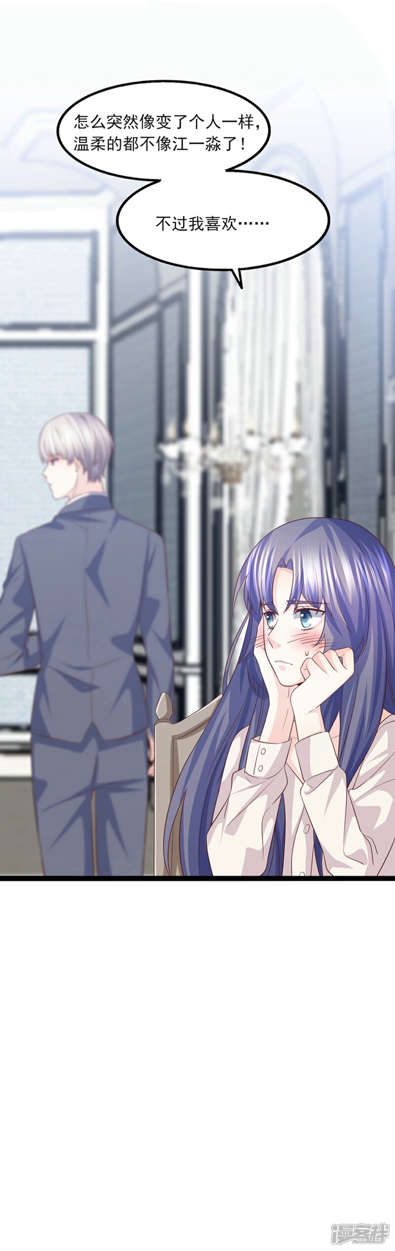 《傲娇男神甜宠妻》第46话 噩梦 第12页