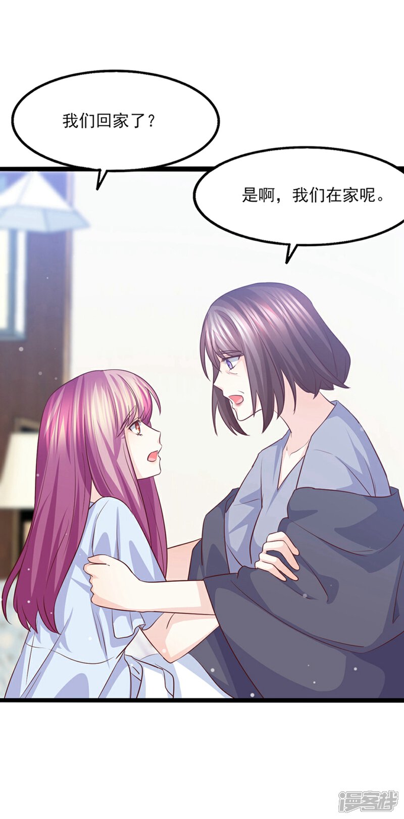 《傲娇男神甜宠妻》第46话 噩梦 第23页