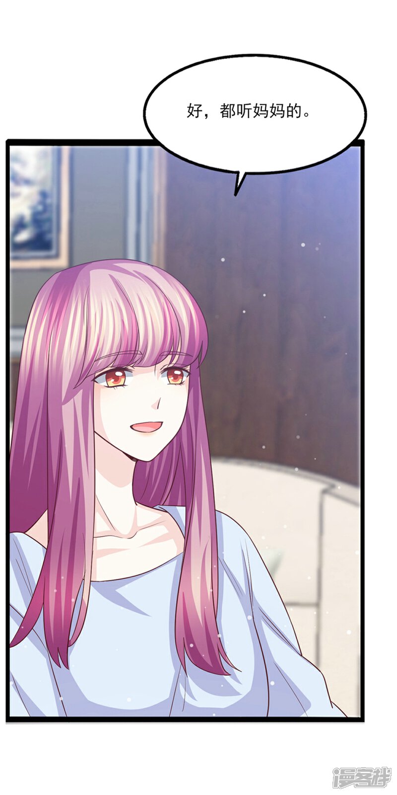 《傲娇男神甜宠妻》第46话 噩梦 第25页
