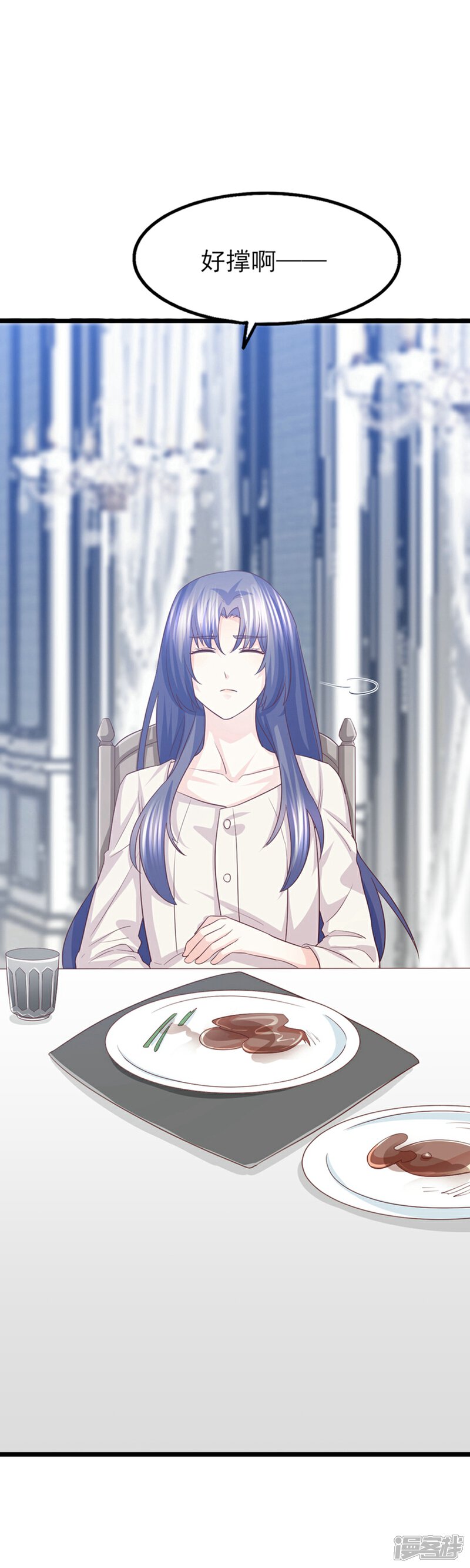 《傲娇男神甜宠妻》第46话 噩梦 第6页