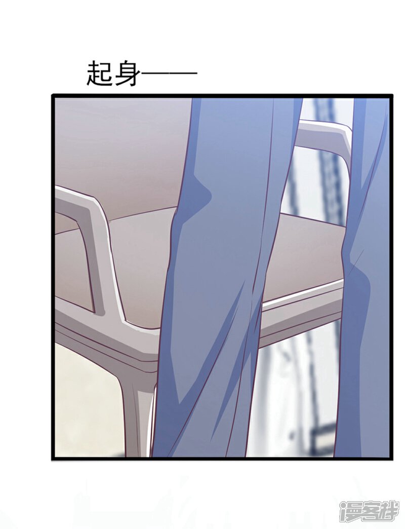 《傲娇男神甜宠妻》第46话 噩梦 第9页