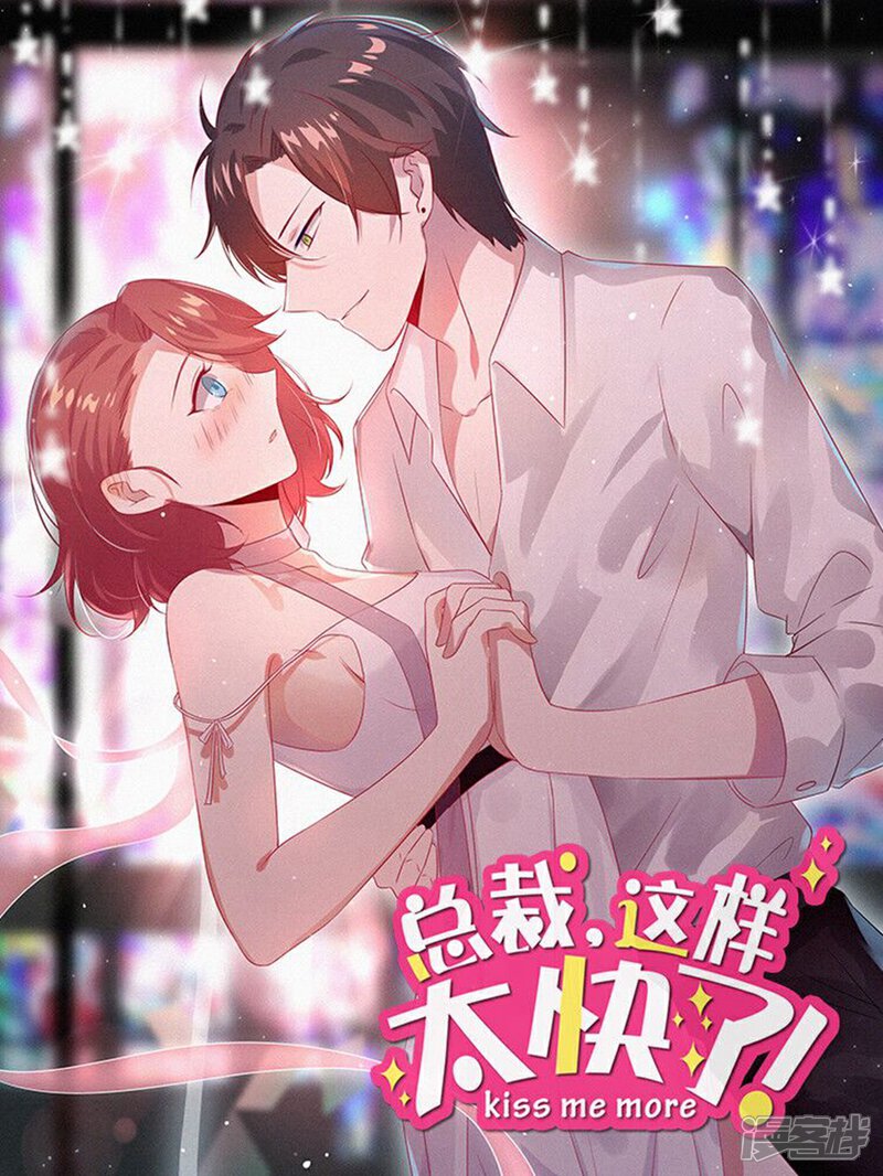 《傲娇男神甜宠妻》第49话 幕后黑手？ 第22页