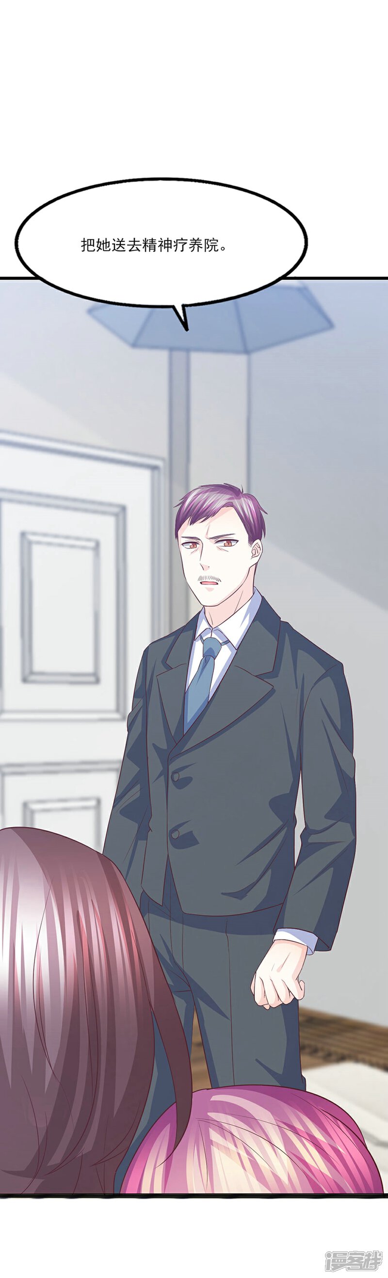 《傲娇男神甜宠妻》第48话 淡漠亲情 第5页