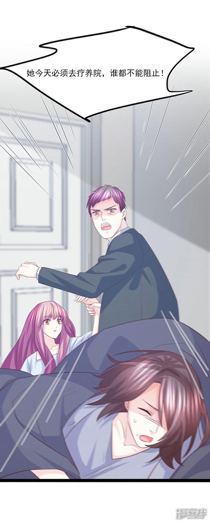 《傲娇男神甜宠妻》第48话 淡漠亲情 第9页