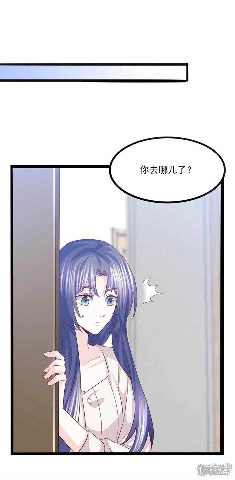 《傲娇男神甜宠妻》第50话 纸包不住火 第11页