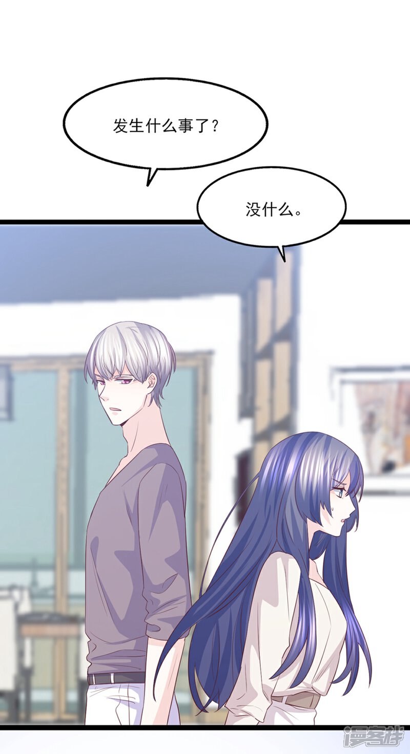 《傲娇男神甜宠妻》第50话 纸包不住火 第13页