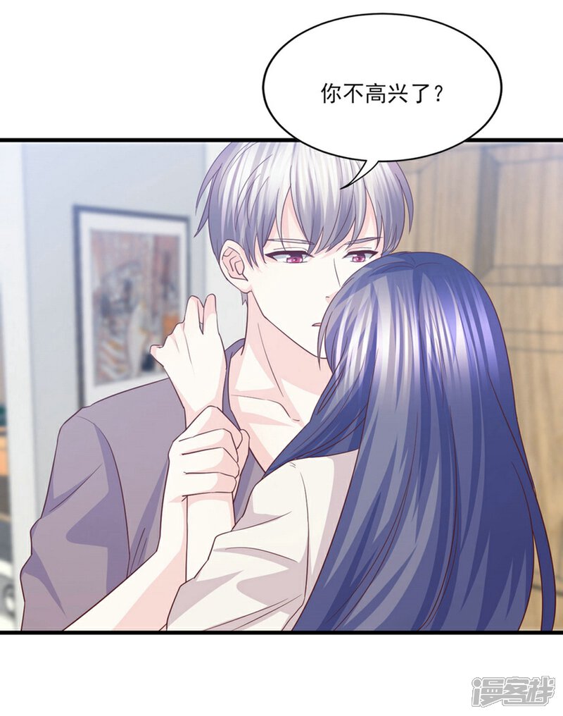 《傲娇男神甜宠妻》第51话 我想知道你的秘密 第11页