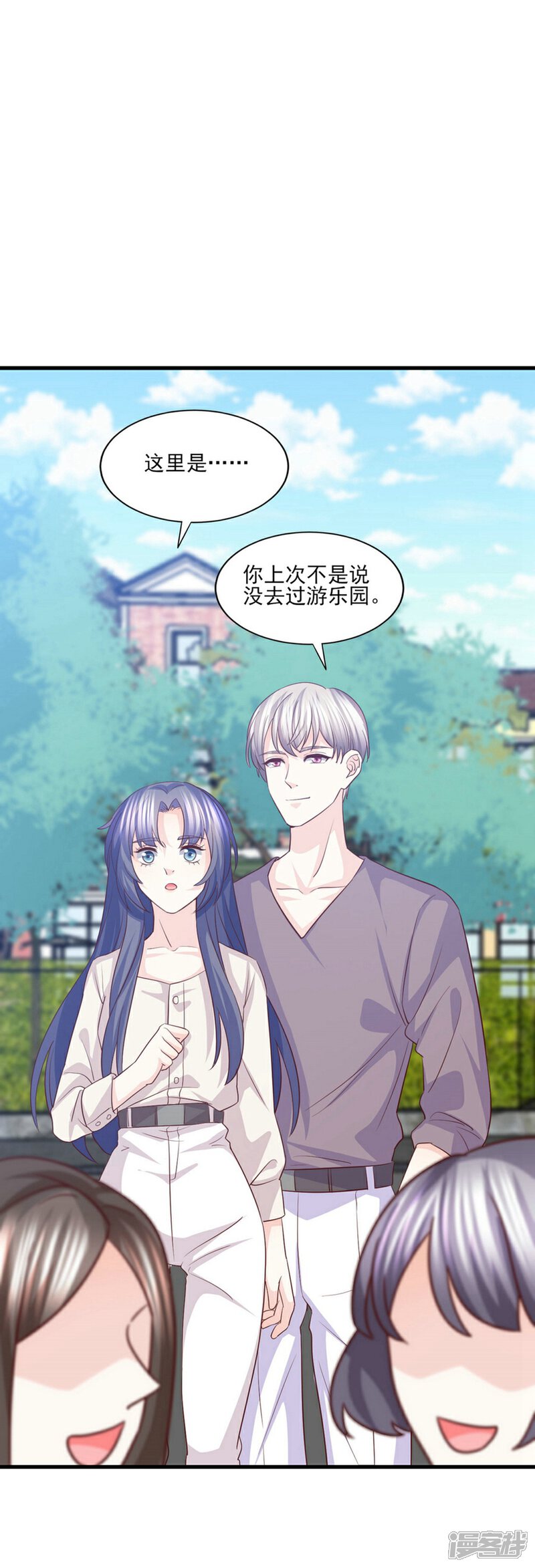 《傲娇男神甜宠妻》第51话 我想知道你的秘密 第14页