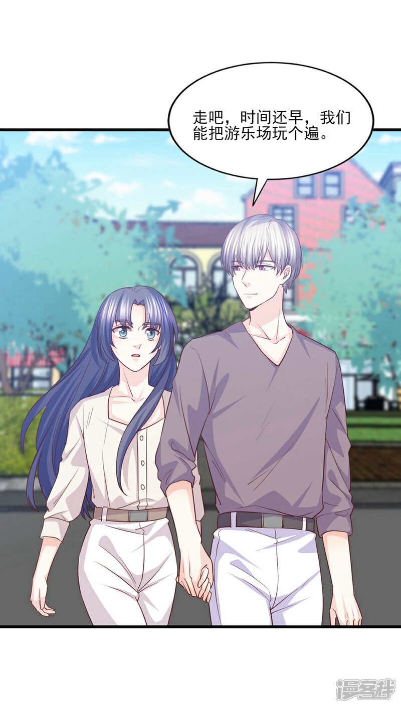 《傲娇男神甜宠妻》第51话 我想知道你的秘密 第18页