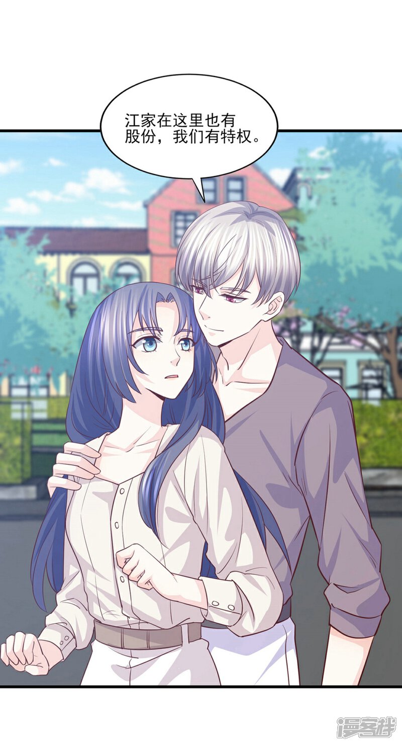 《傲娇男神甜宠妻》第51话 我想知道你的秘密 第20页
