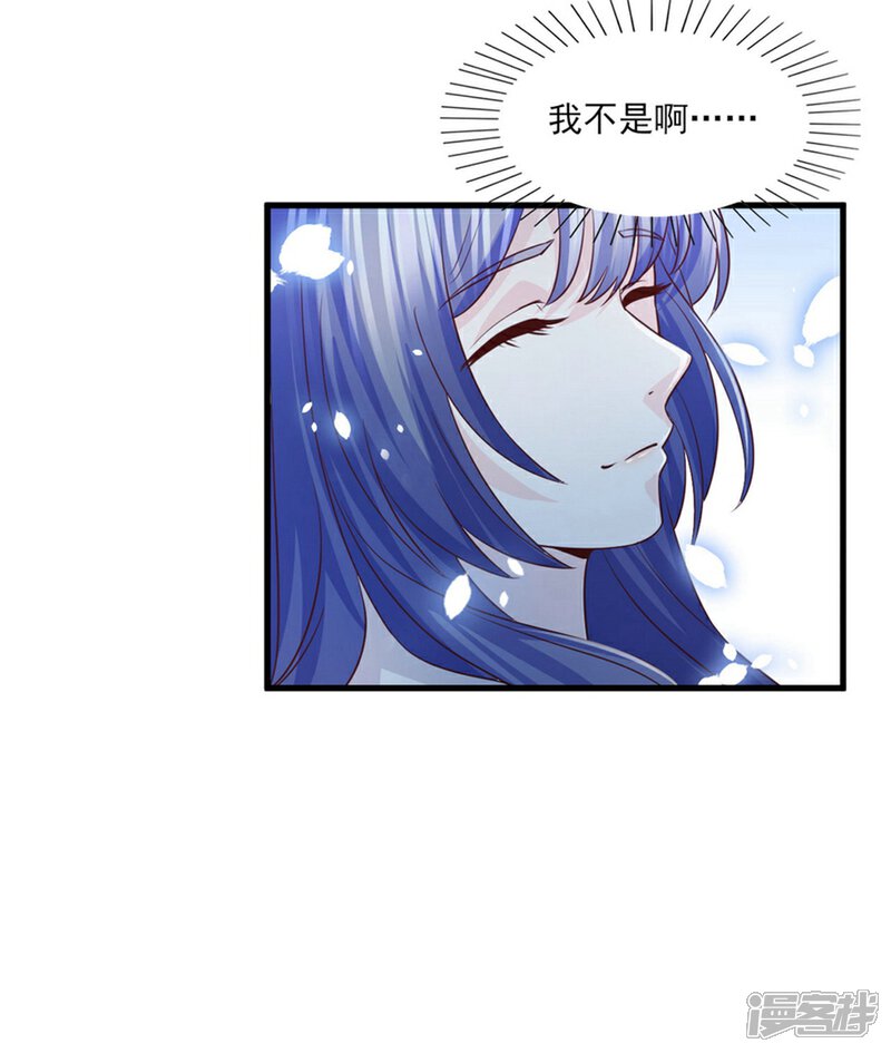 《傲娇男神甜宠妻》第51话 我想知道你的秘密 第23页