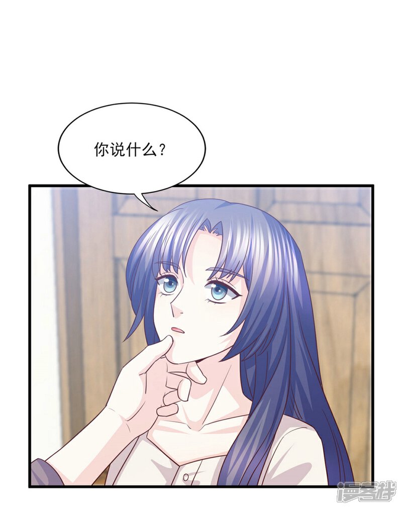《傲娇男神甜宠妻》第51话 我想知道你的秘密 第4页
