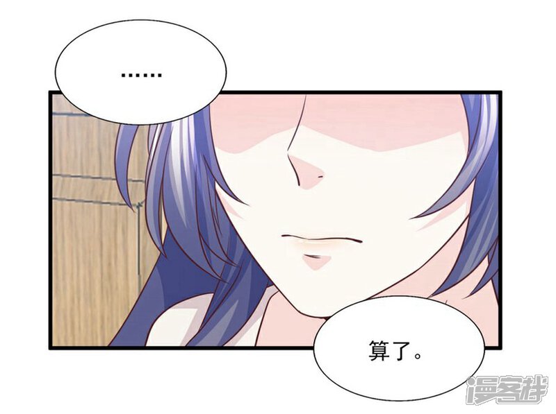 《傲娇男神甜宠妻》第51话 我想知道你的秘密 第7页