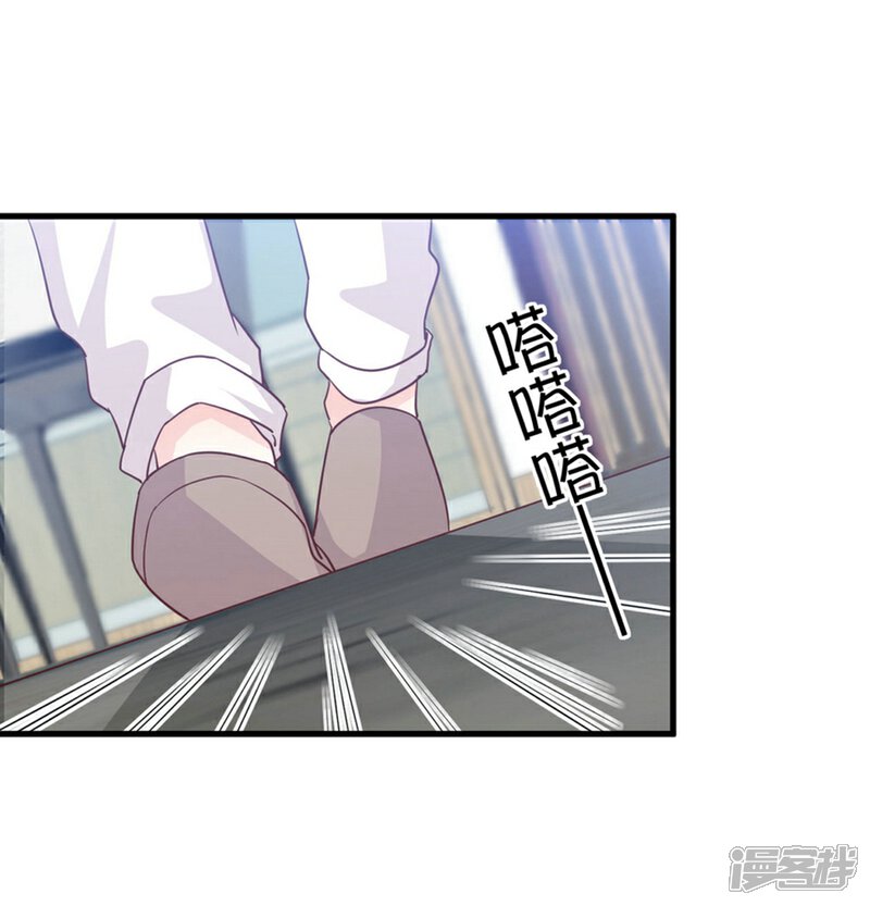 《傲娇男神甜宠妻》第51话 我想知道你的秘密 第9页