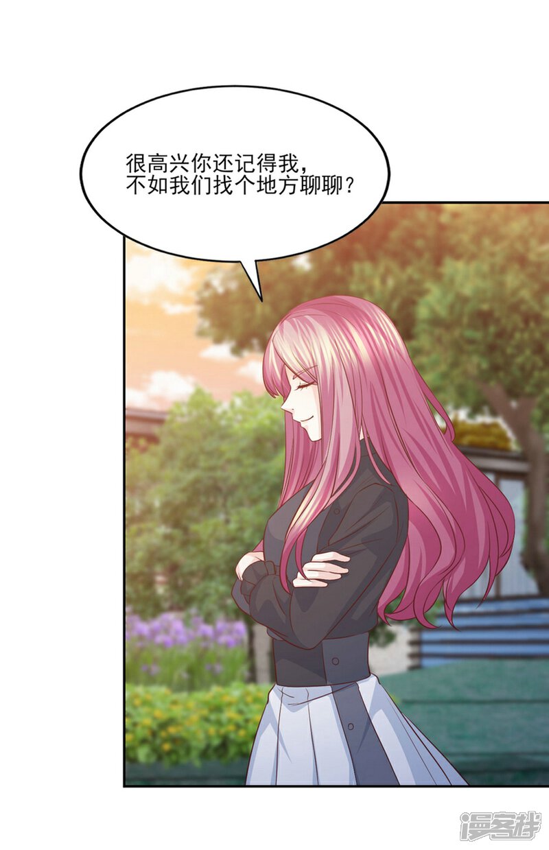 《傲娇男神甜宠妻》第53话 别贪恋我的男人！ 第10页