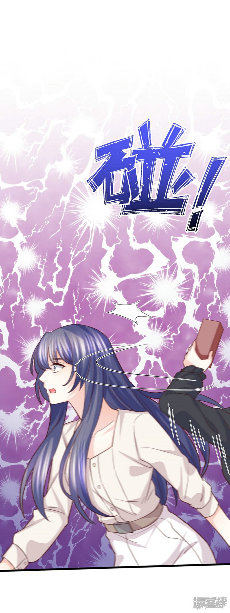 《傲娇男神甜宠妻》第54话 我的男人，我回来了！ 第18页