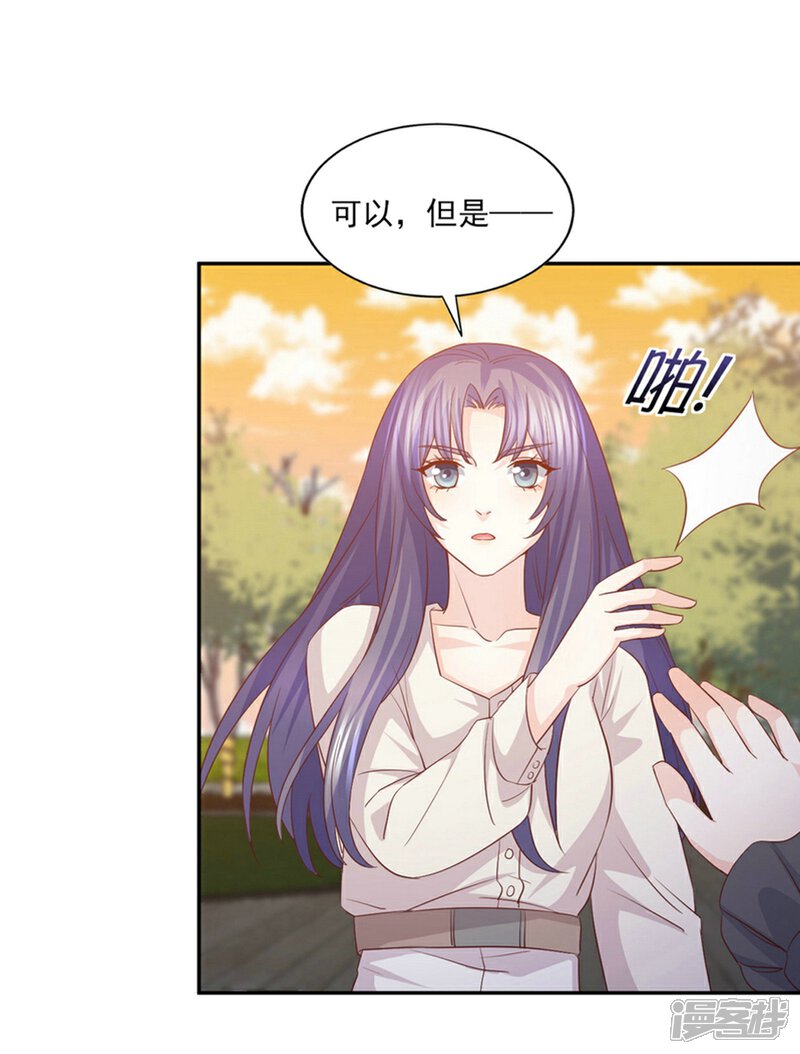 《傲娇男神甜宠妻》第54话 我的男人，我回来了！ 第3页