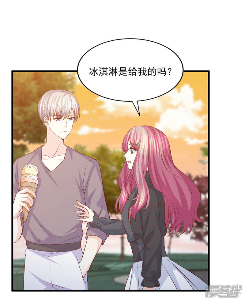 《傲娇男神甜宠妻》第55话 被囚禁的欲念替身 第13页