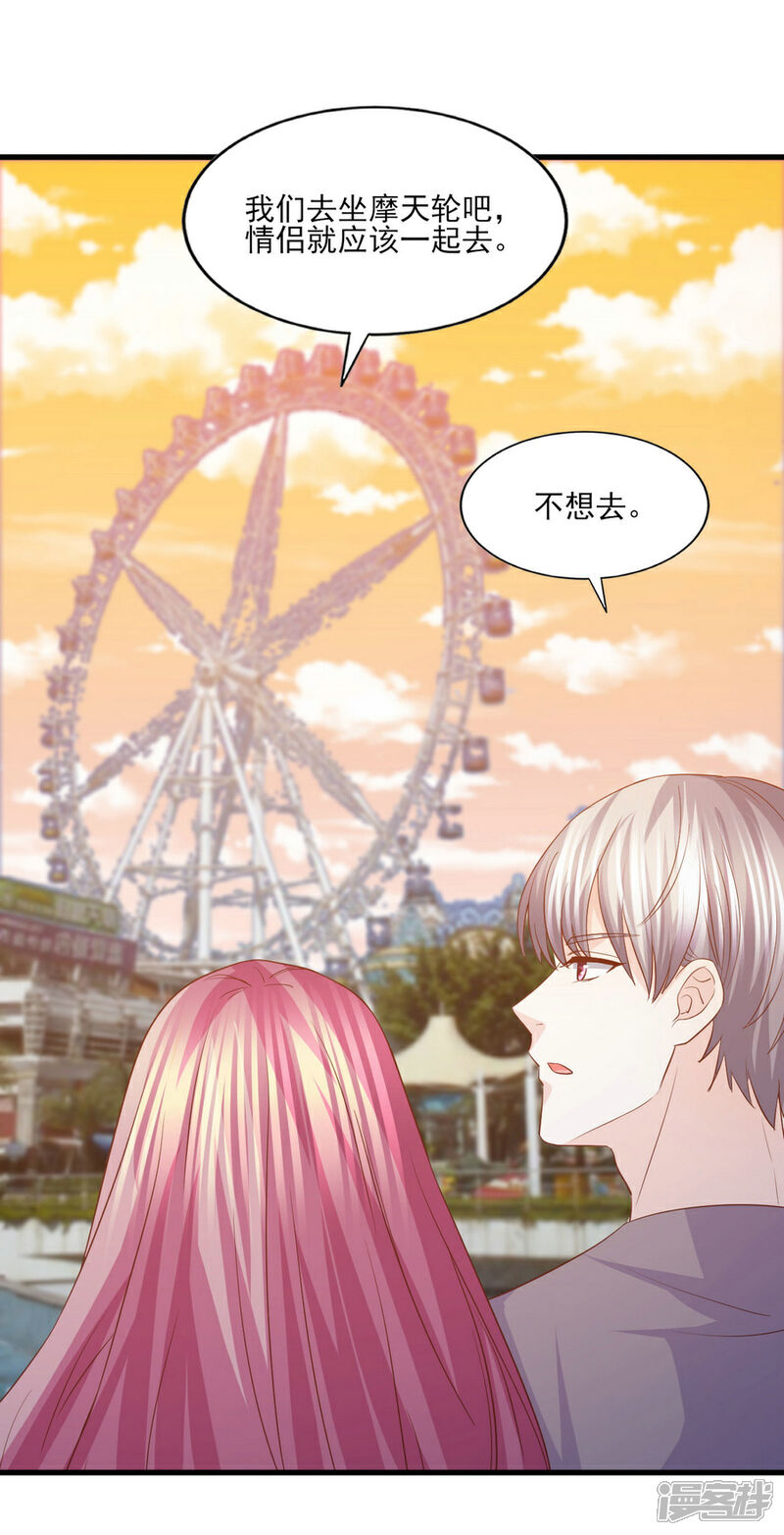 《傲娇男神甜宠妻》第55话 被囚禁的欲念替身 第15页