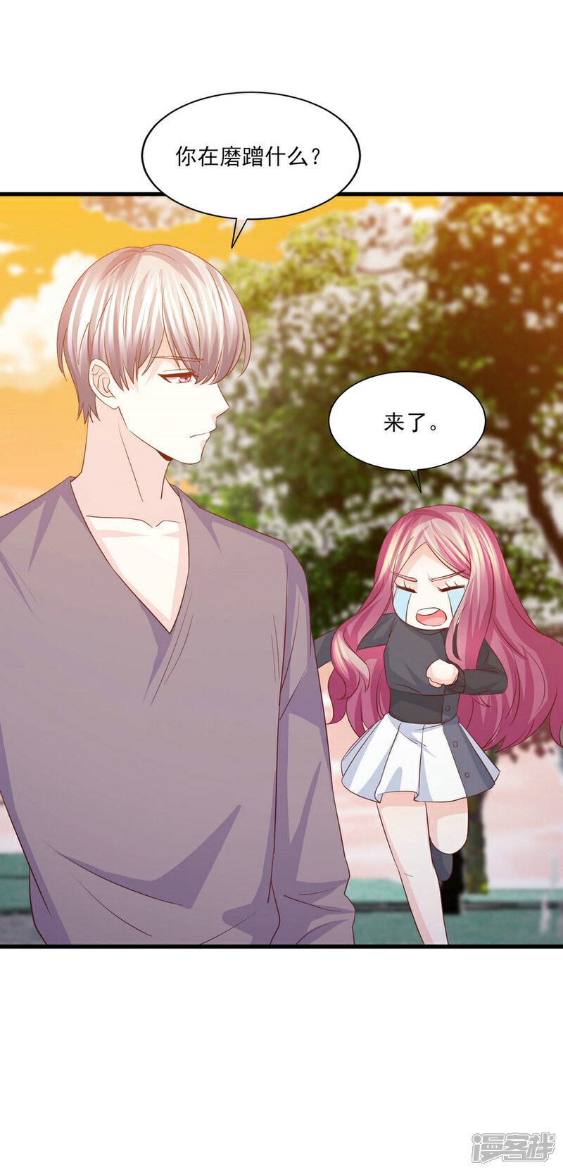 《傲娇男神甜宠妻》第55话 被囚禁的欲念替身 第20页