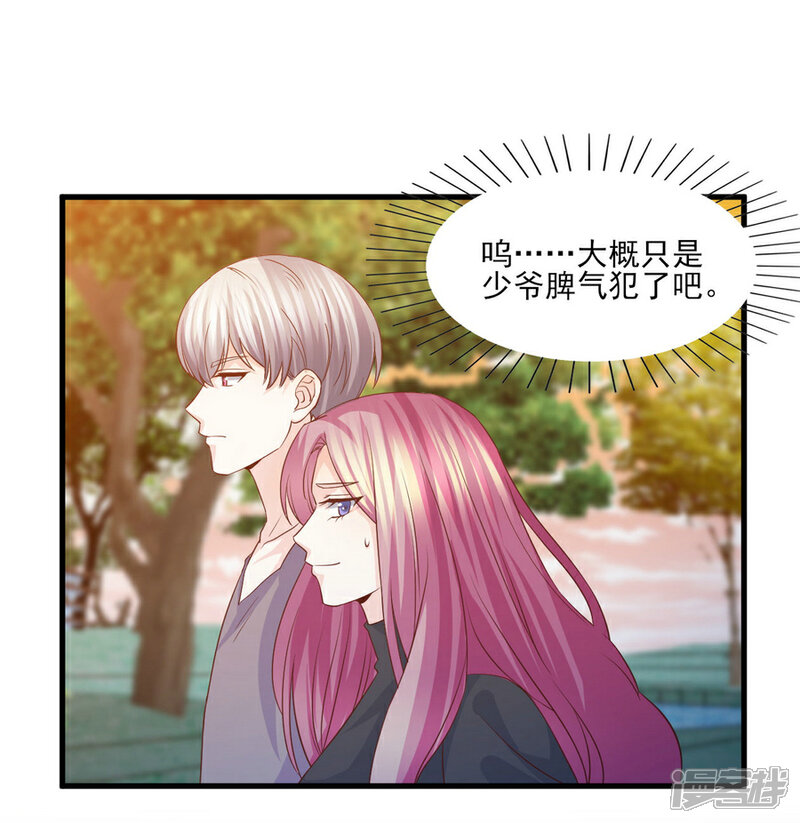 《傲娇男神甜宠妻》第55话 被囚禁的欲念替身 第21页