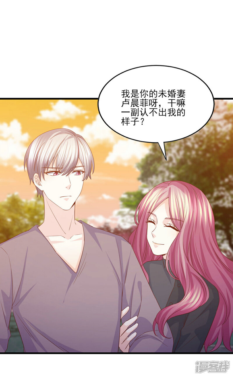 《傲娇男神甜宠妻》第55话 被囚禁的欲念替身 第8页
