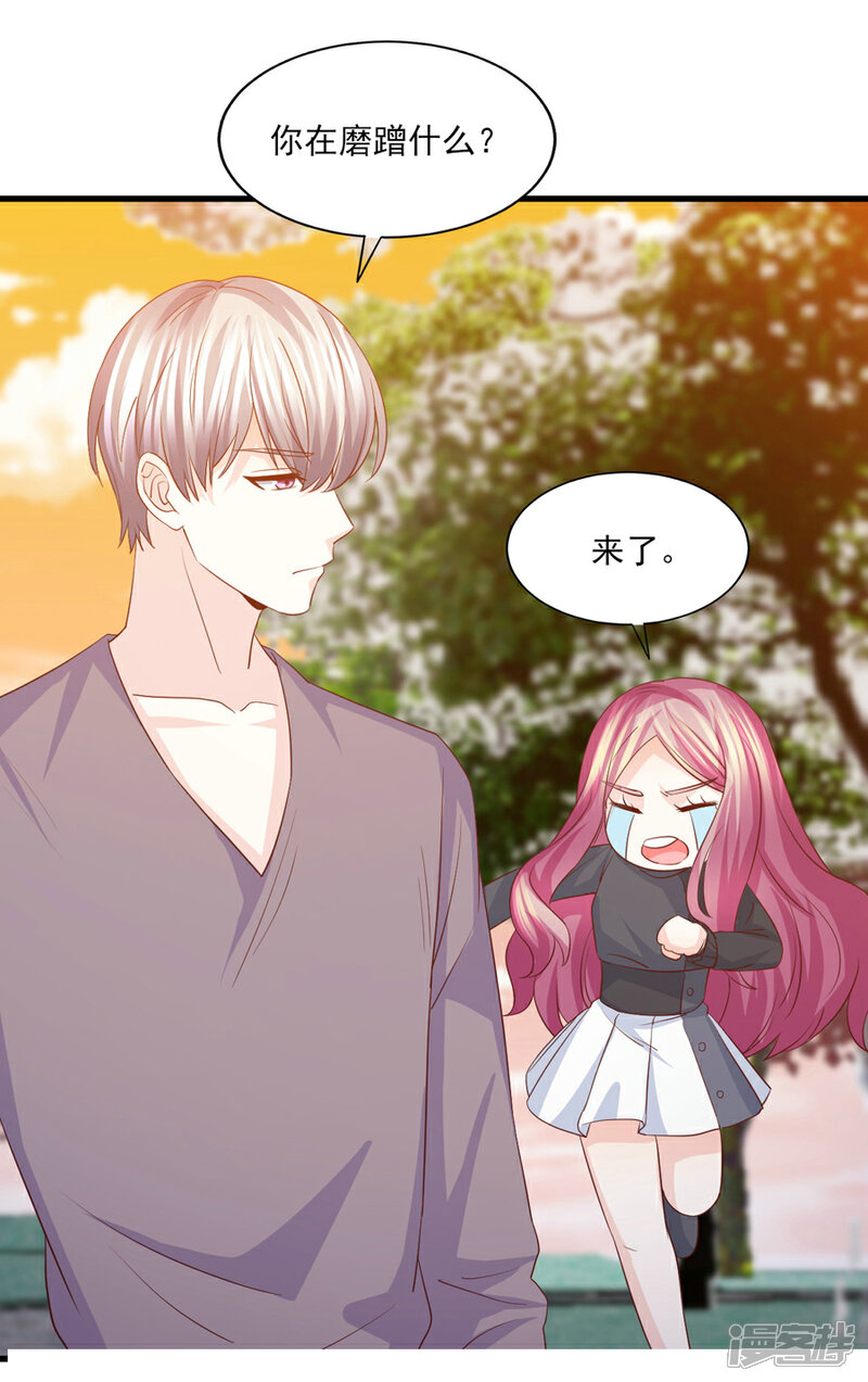 《傲娇男神甜宠妻》第56话 落入怀抱的心上人 第2页